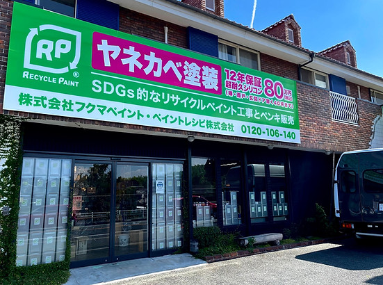 ペイントレシピ株式会社店舗写真