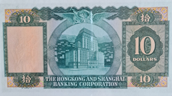 Thumbnail: HSBC 1959-62 10 Dollars (12th FEBRUARY 1960). S/N 813846нн WMK: Warrior's Head