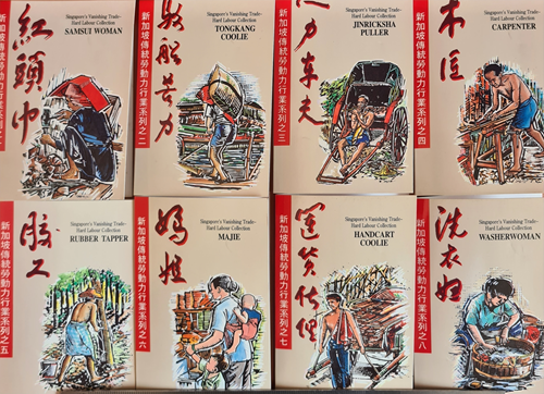 Singapore old phone cards Econ Mini Mart Vanishing Trade Serie Set Of 8 Cards.