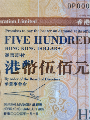 Thumbnail: Hong Kong, HK & Shanghai Banking Corp. Ltd. PMG 68 EPQ  500 Dollars 2005