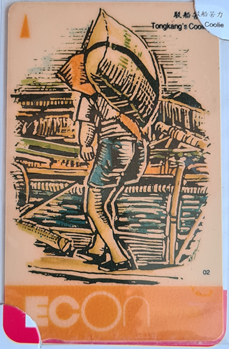 Thumbnail: Singapore old phone cards Econ Mini Mart Vanishing Trade Serie Set Of 8 Cards.