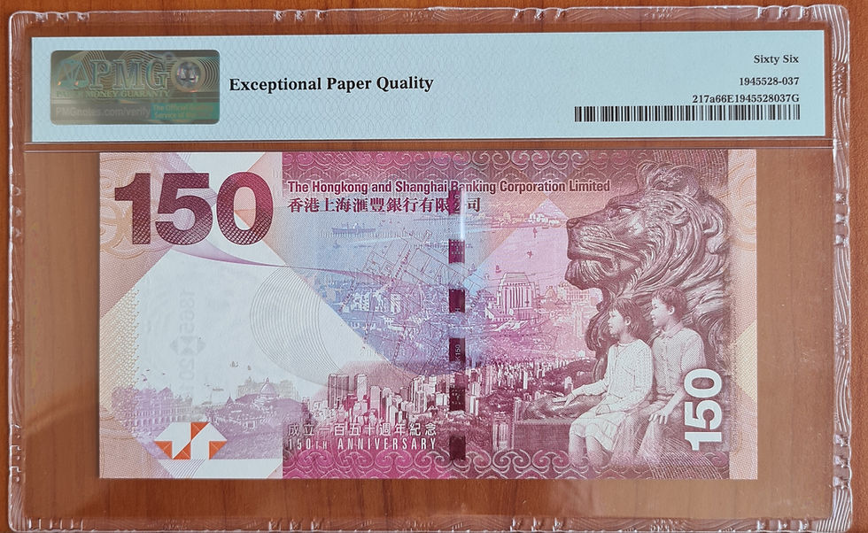 Thumbnail: HSBC 150th Anniversary 2015 $150 S/N AA 518135 EPQ66