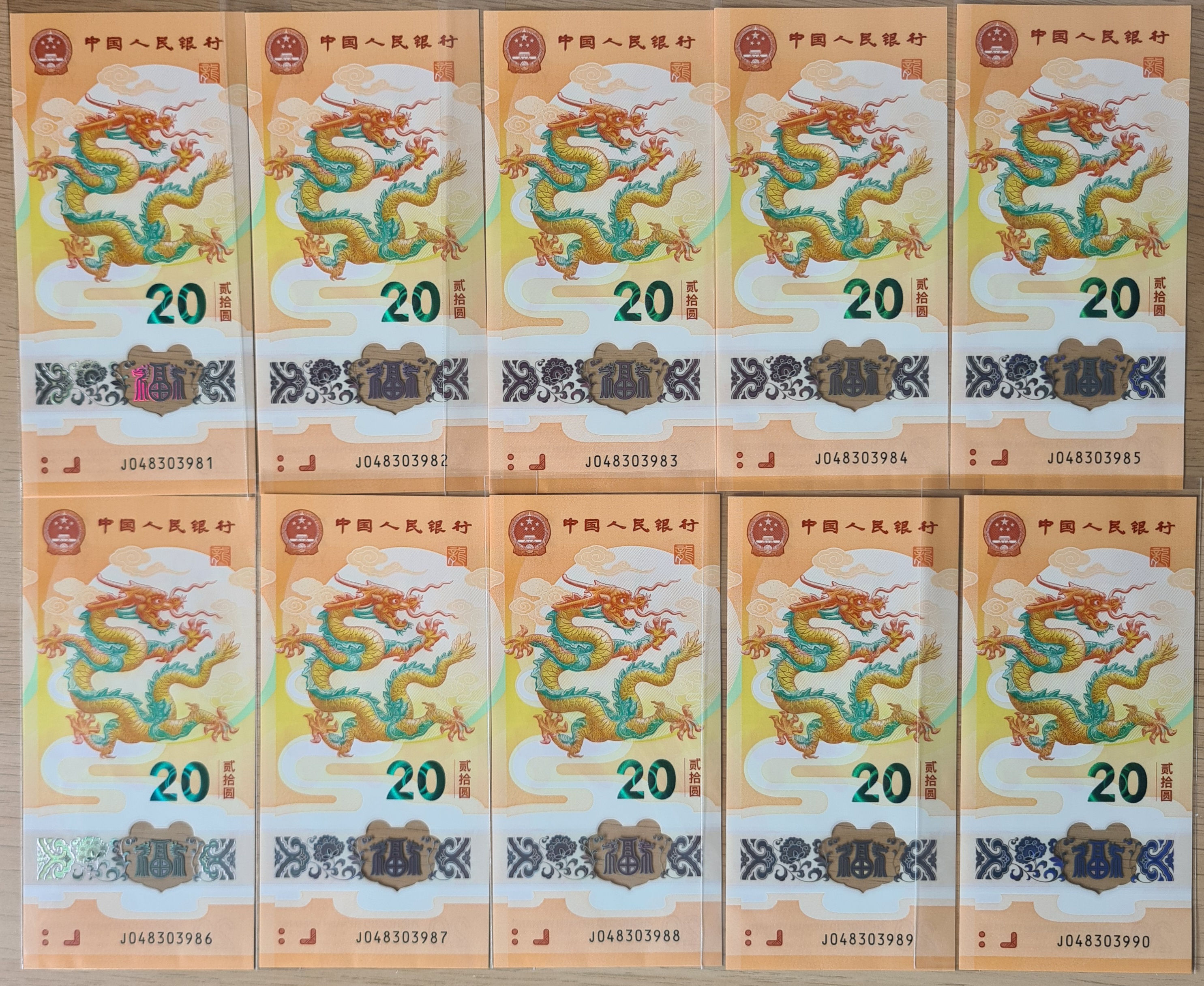 2024 China Dragon Commemorative Note 20yuan, 10PCS consecutive serial number 
