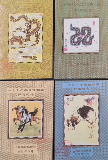 Thumbnail: China Zodiac Best Stamp Of The Year 1980-1991 (Consignment Member Huey jin Wong)