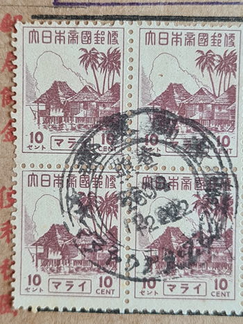 Thumbnail: 1944 MALAYA Japanese Occupation Saving Pass Book Kuala Lumpur.