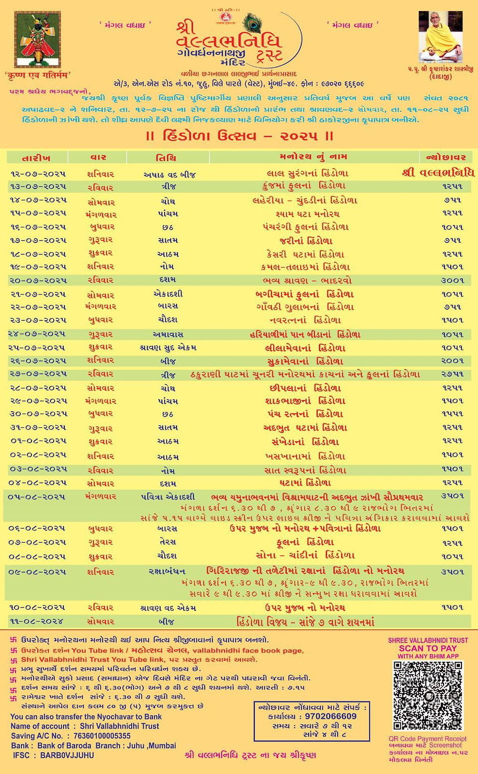 hindola Utsav 2025 Guj.jpeg