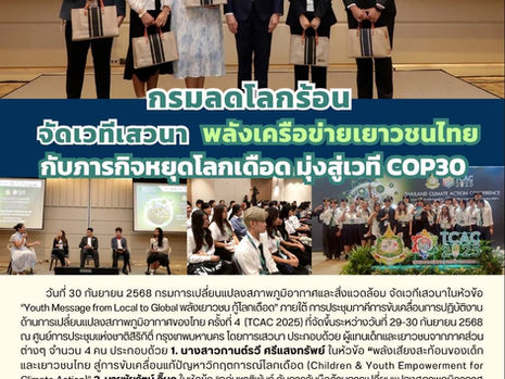 Transforming Ideas into Action: Youth Advocacy for Mangrove Conservation and Carbon Impact