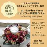 グレー ピンク 母の日 Instagramの投稿 (6).png