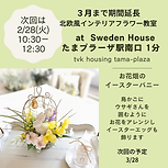 グレー ピンク 母の日 Instagramの投稿 (3).png