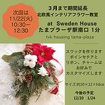 グレー ピンク 母の日 Instagramの投稿.png
