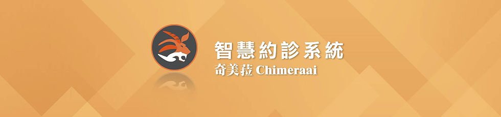 奇美菈-title.jpg