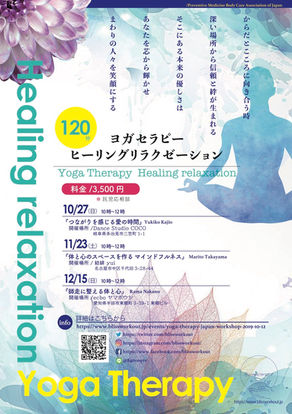 Yoga Therapy Workshop Aichi 2019-10月