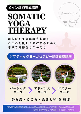 ブリスワークアウトの講座一覧