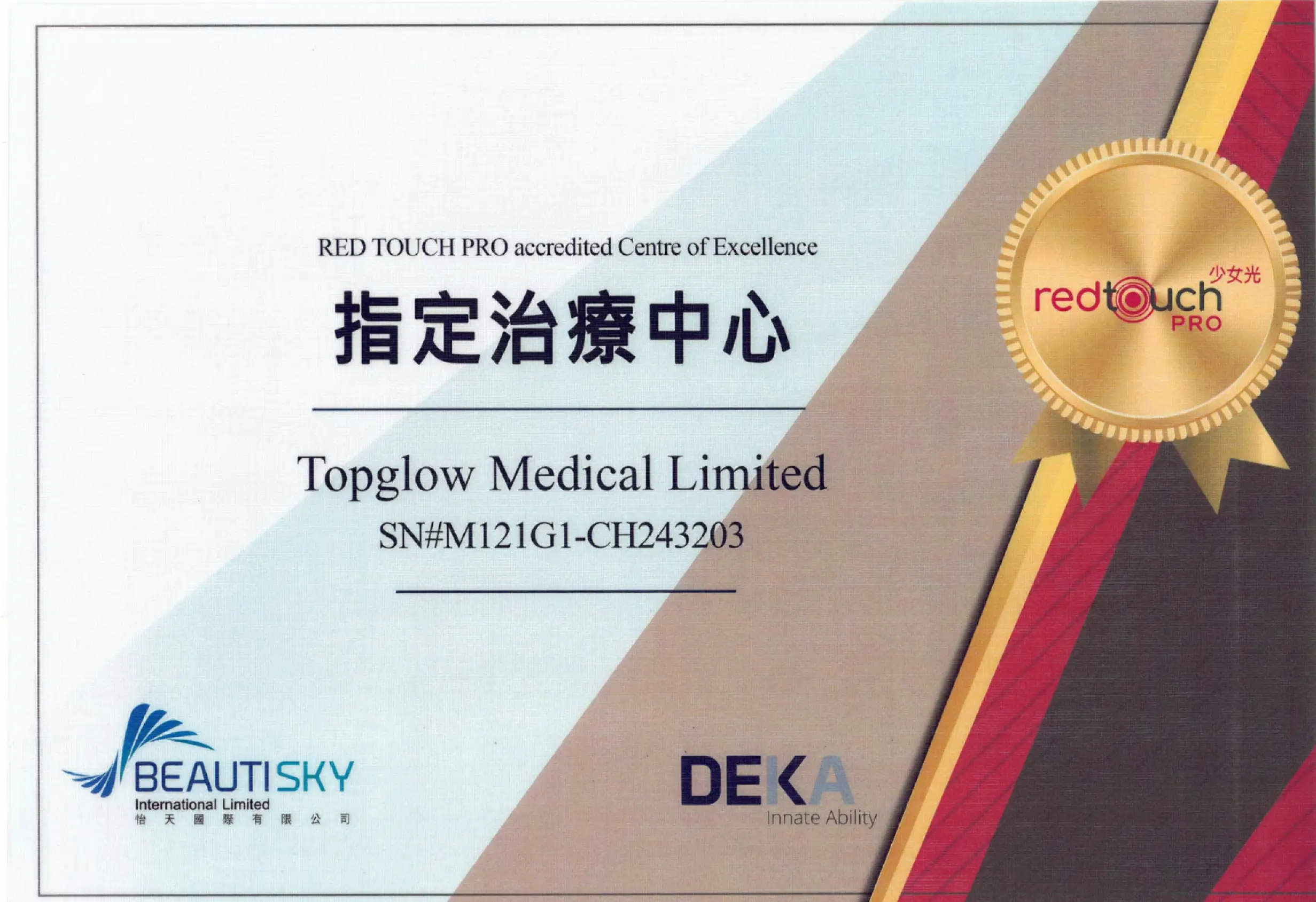 制定治療中心.webp
