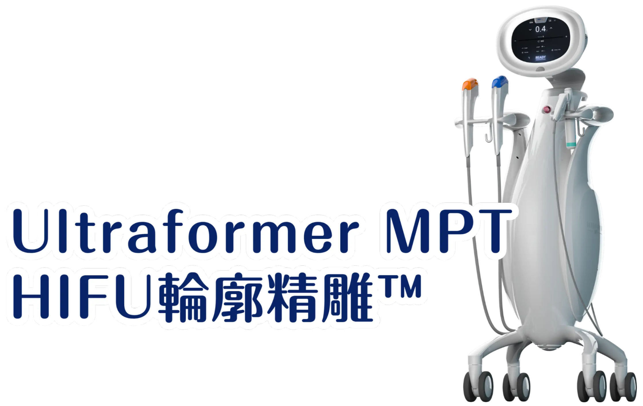 Ultraformer MPT HIFU輪廓精雕™_edited.png
