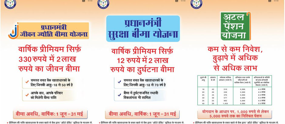 Difference between PMSBY and PMJJBY