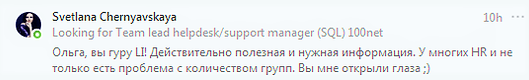 2018-07-16 - О челленже в Линкедин.png