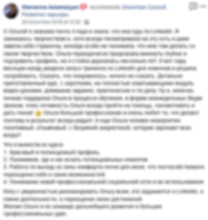 2018-12-20 - Марианна Асламазян.png