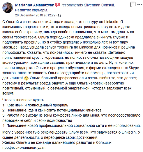 2018-12-20 - Марианна Асламазян.png