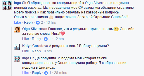 2017 мая - Отзыв Инга Чазова.png