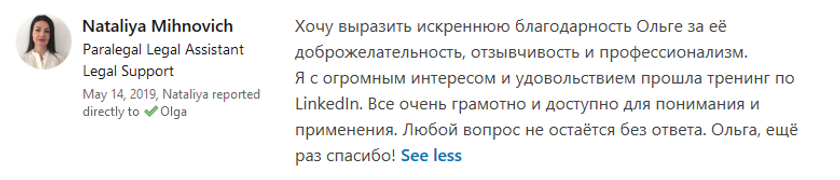 Наталья Михнович - ЛДПР.png