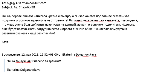 Екатерина Долгановская.png