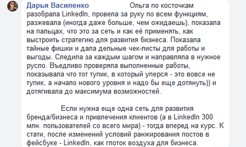 2018-06-06 - Дарья Василенко.png