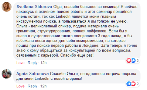 Светлана Сидорова и Агата Сафронова.png