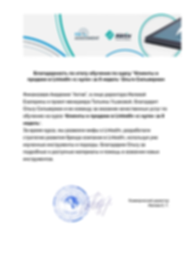 Благодарственное письмо - Финассессмент