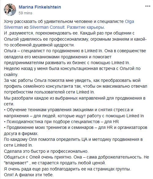 2018-10-04 Марина Финкльштейн - сессия п