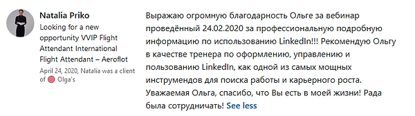 Отзыв Наталья Прико.png