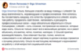 2018-10-05 - Юлия Логинова - о Линкедин