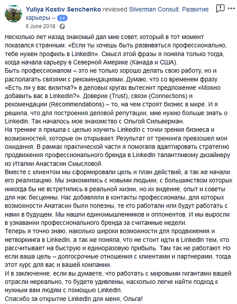 2018-06-08 - Юлия Сенченко.png