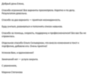 2018-05-16 - Марина Степанова.png