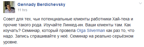 2016.07 - Геннадий, пенсионный консульта