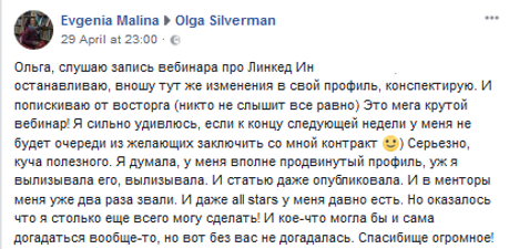 02.05.2018 - Малина Евгения Линкедин.png