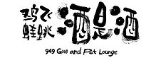 酒是酒0825_edited.jpg