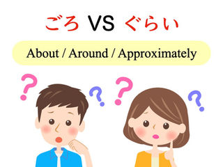 ◉The difference between [ごろ] and [いっぱい]
