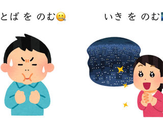 Why do we say “take medicine” as “drink medicine” in Japanese? 💊