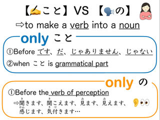 ✏️The difference between [こと] and [の]✏️