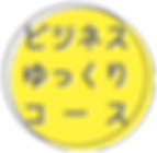 ワークオフィス絆結ページ書き出し用ページ_16.png