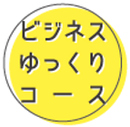 ワークオフィス絆結ページ書き出し用ページ_16.png