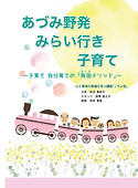 あずみ野発6_142.jpg