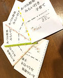 安曇野発初版_edited.jpg