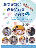 あずみ野発パート2の11_30バックアップ.jpg