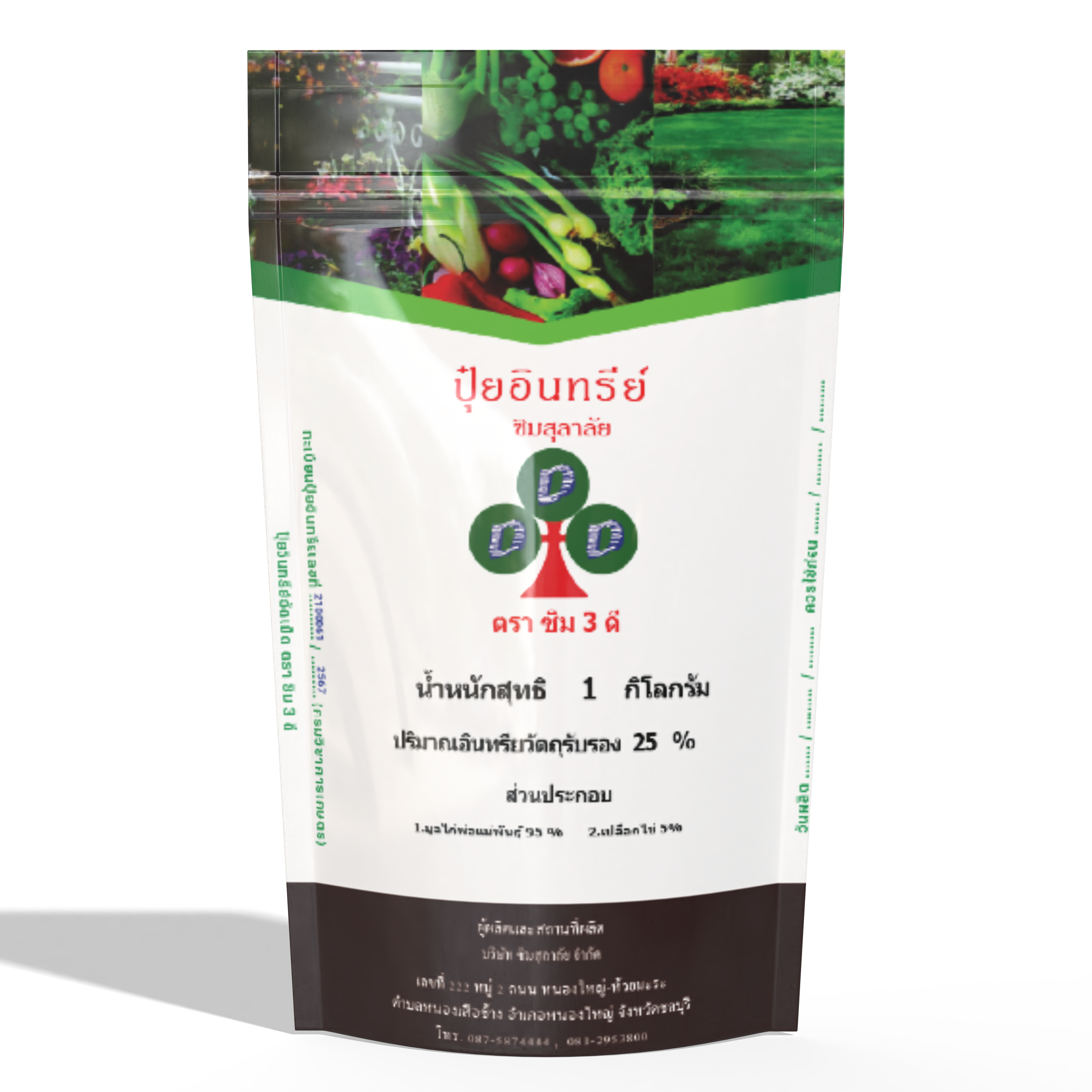 Organic Fertilizer SIM 3 D 1 kg.