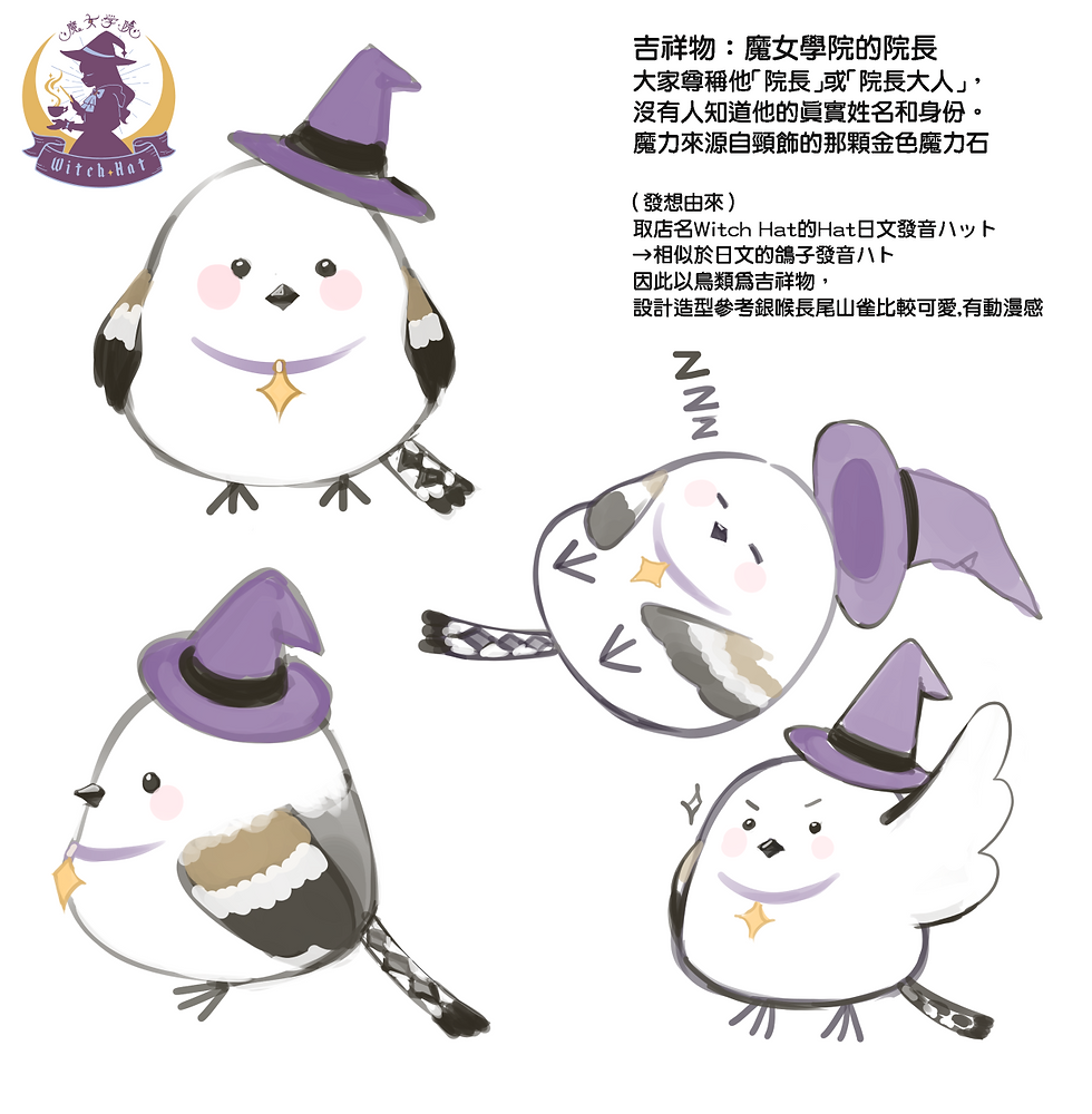 女僕咖啡廳「魔女學院」