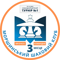 ШАХОВИЙ КЛУБ командне 3 місце.png