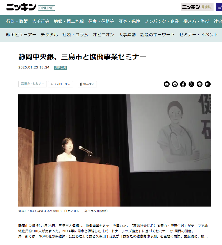 健診結果から「健康寿命の未来予測」ができる！？パターンプロセス理論との出会い