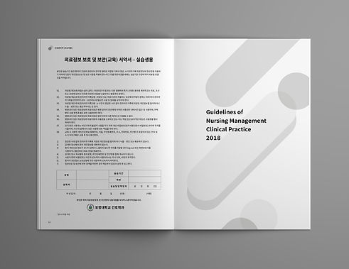 간호관리학(1).jpg